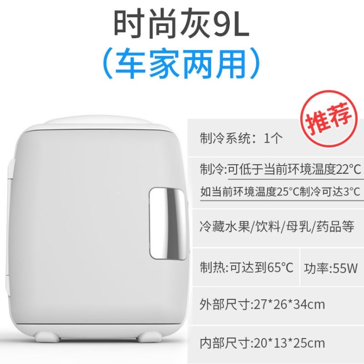 선택고민 해결 음료냉장고 술냉장고 술장고 소주 맥주 와인 냉장고 냉동 음료 미니 학생 기숙사 13, 9L 사일런트 그레이 가정용 및 자동차 용 이중 ··· 선택고민 해결 음료냉장고 술냉장고 술장고 소주 맥주 와인 냉장고 냉동 음료 미니 학생 기숙사 13, 9L 사일런트 그레이 가정용 및 자동차 용 이중 ···