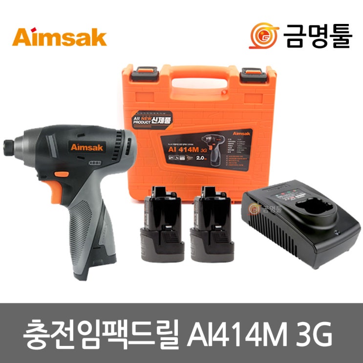 선택고민 해결 [아임삭] 충전임팩드라이버 AI414M 3G 14.4V 2.0AH 2pack LED장착 추천해요