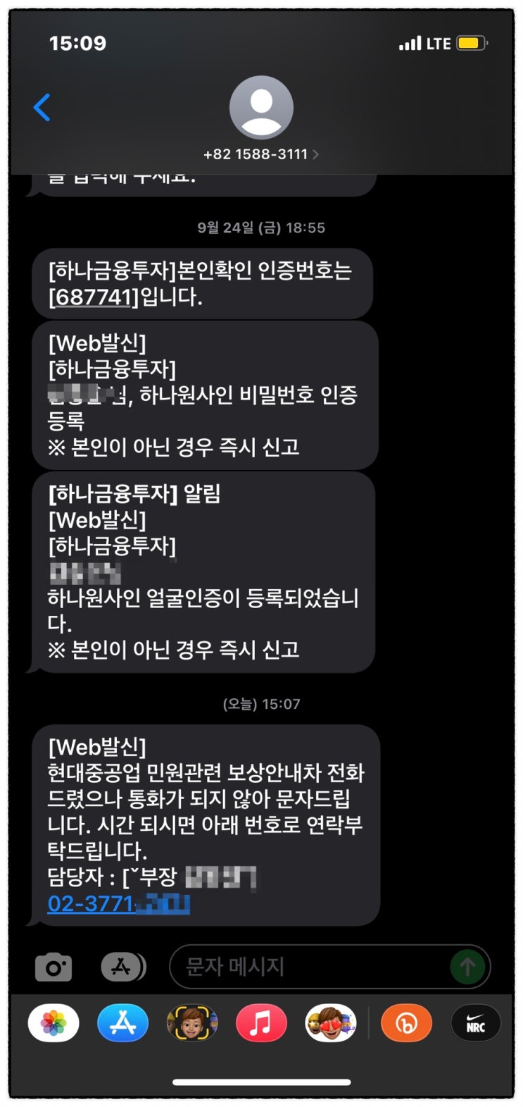 하나금융투자 현대중공업 공모주 앱 오류 먹통장애 보상신청 후기 (금융감독원 민원 처리 필수)