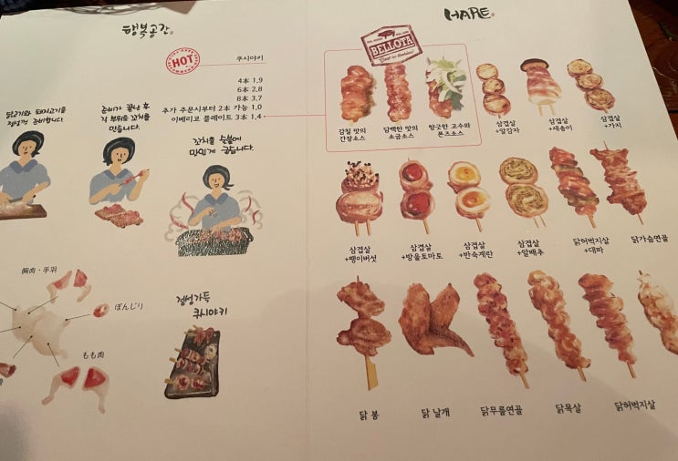 하레에서 식사를 하다. 하레에서 식사를 하다.