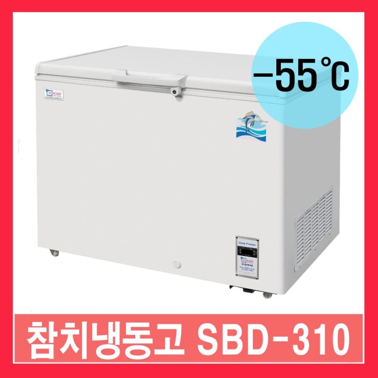 가성비갑 정진 초저온냉동고 참치냉동고 업소용냉동고 SBD-155, SBD-310 추천합니다