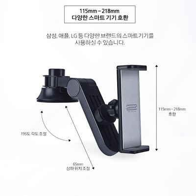  차량용 대시보드 스마트폰 태블릿 거치대