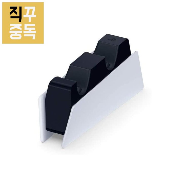  의외로 인기있는 PS5 정품 플레이스테이션5 듀얼센스 충전거치대 스탠드 CFI-ZDS1J, 단품, 단품 추천합니다
