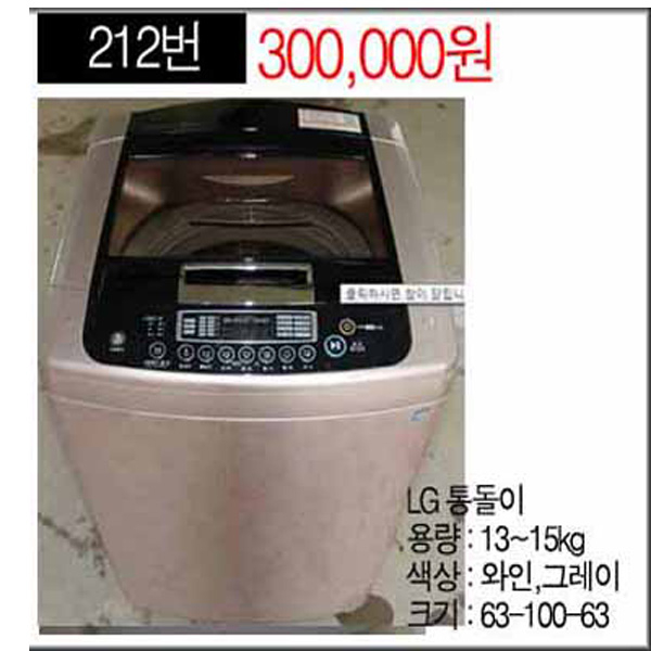 요즘 인기있는 세탁기 중고세탁기 삼성10키로 좋아요 요즘 인기있는 세탁기 중고세탁기 삼성10키로 좋아요