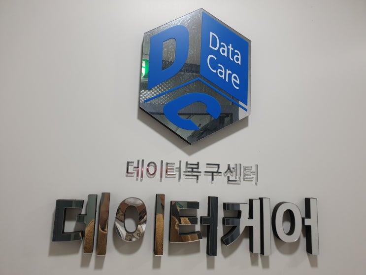  광주노트북포맷복구빨리