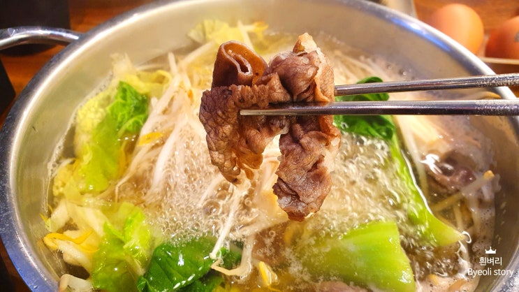  문정역 점심! 혼밥 샤브샤브! 국수&죽 무한리필! *녹정샤브샤브*