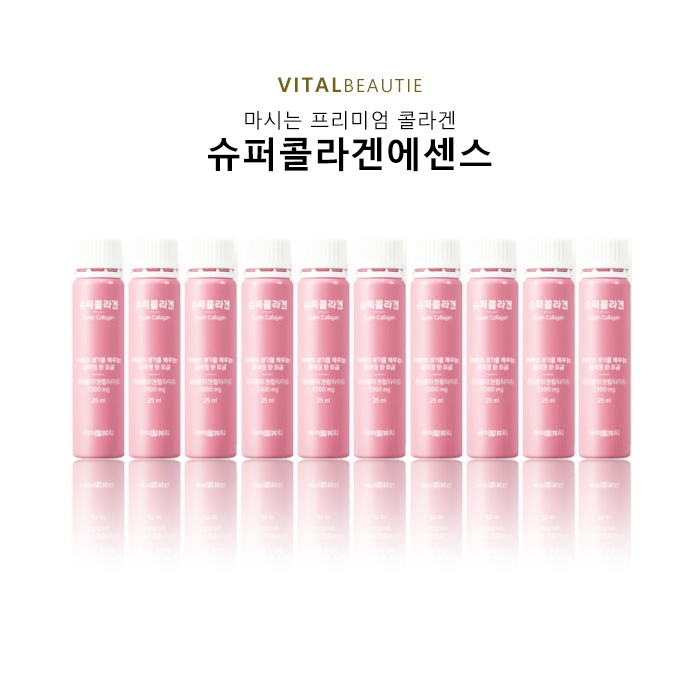  구매평 좋은 아모레 바이탈 슈퍼 콜라겐 앰플 마시는콜라겐 송혜교콜라겐 10앰플 시음용 좋아요