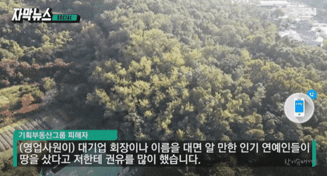 태연 투기 땅 어디 투자 인스타 스토리에 올라온 해명 내용 태연 투기 땅 어디 투자 인스타 스토리에 올라온 해명 내용