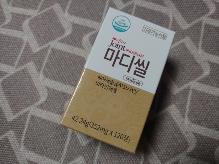  부모님건강식품 마디씰
