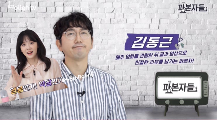  "파본자들" 베놈편!