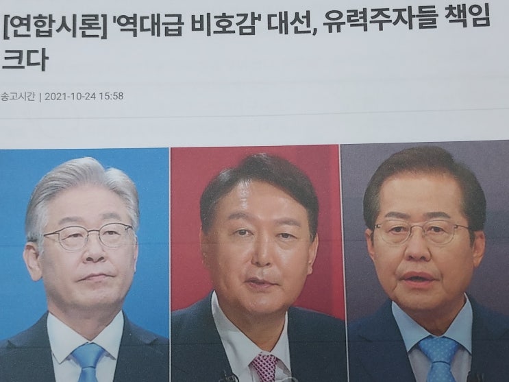  대선주자 앞으로 어떤 방향으로 흘러갈까?