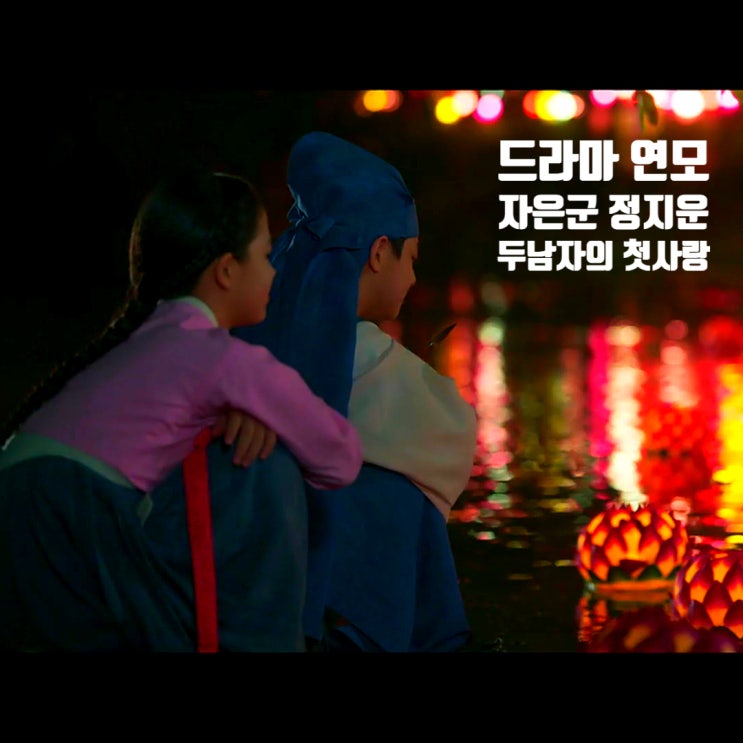 연모 이현 정지운 두 남자의 첫사랑 담이 이휘 연모 이현 정지운 두 남자의 첫사랑 담이 이휘