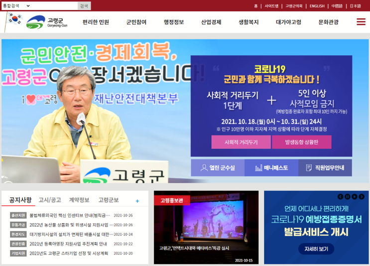 고령군청 구인구직 일자리 채용정보 찾기 고령군청 구인구직 일자리 채용정보 찾기