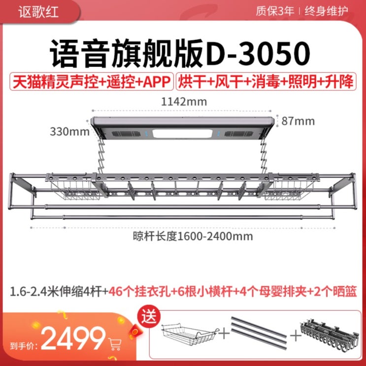 인기 많은 미니빨래건조기 원룸 베란다 스마트 리모컨 가정용건조기, D-3050음성음성제어LED램프소독건조 추천해요