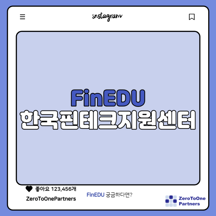 한국핀테크지원센터 I 핀테크 교육 플랫폼 FinEDU 알아봅시다!