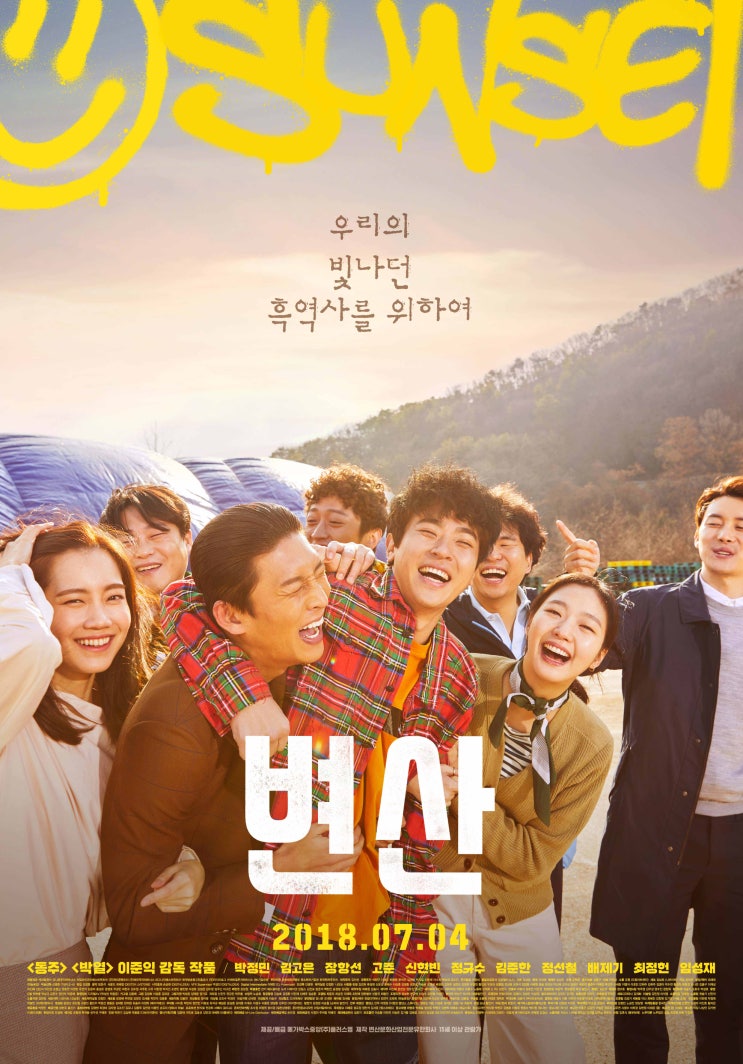 변산 - 이놈의 동네, 가지가지 하네,,, 변산 - 이놈의 동네, 가지가지 하네,,,