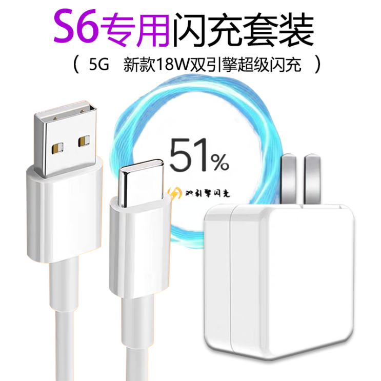 핵가성비 좋은 고속충전기 사용 VIVOS6충전기 vivo s6케이블 오리지널포장 18W듀얼엔진 급속충전 뉴타입 5G퀵차지 플러그, T10-급속충전+2개 선(1미터+1미터)(S6전용 핵가성비 좋은 고속충전기 사용 VIVOS6충전기 vivo s6케이블 오리지널포장 18W듀얼엔진 급속충전 뉴타입 5G퀵차지 플러그, T10-급속충전+2개 선(1미터+1미터)(S6전용
