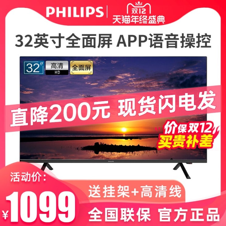 갓성비 좋은 필립스 32 인치 전면 스크린이다 고화질 스마트 인터넷 티비 기 TV 3940, 정부측 표기함, 블랙 ··· 갓성비 좋은 필립스 32 인치 전면 스크린이다 고화질 스마트 인터넷 티비 기 TV 3940, 정부측 표기함, 블랙 ···
