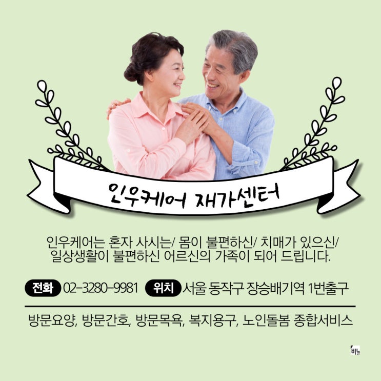 노인장기요양인정 신청을 할 수 있는 노인성 질병의 종류