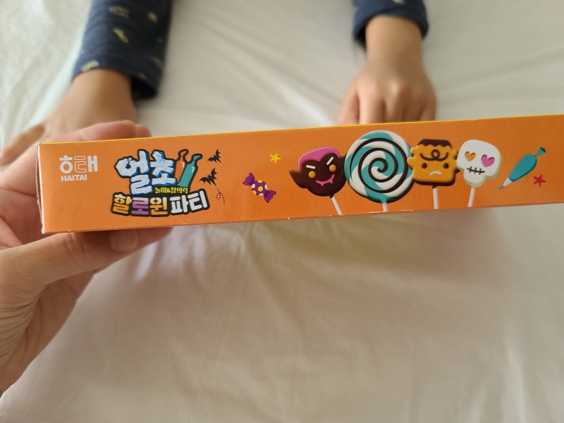 노브랜드 얼초 할로윈파티_4세 아이랑 해태 할로윈 얼초 만들기 : 네이버 블로그