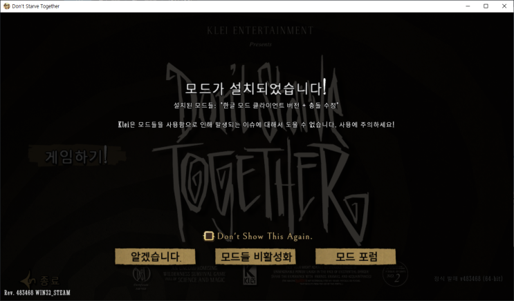 2인 스팀게임 추천 돈스타브(굶지마) 투게더 한글 패치모드 설치하기 (Don't Starve Together)