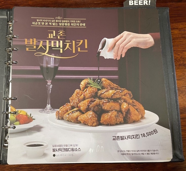 교촌치킨 백마강촌점 사진 5