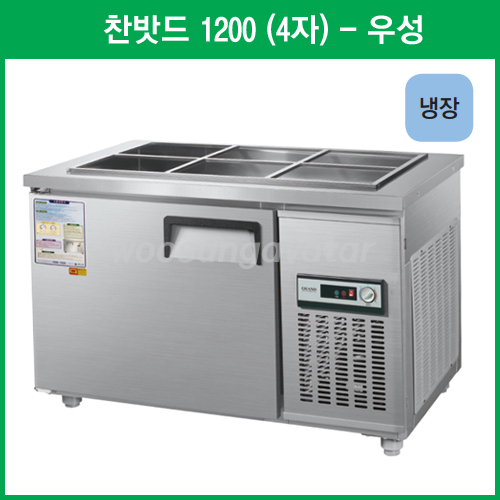 당신만 모르는 우성 반찬 냉장고 공장직배송 1200(4자) CWS-120RB, 1200(4자)/내부스텐/냉장고/기계실 우측/디지털 추천해요