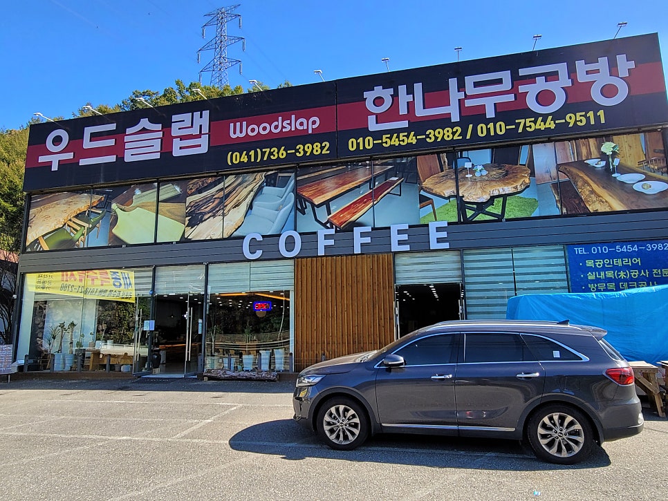 우드카페 사진 1