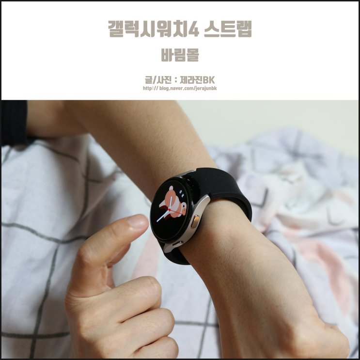  손목이 편한 바림 갤워치 스트랩 멋은 덤이야!