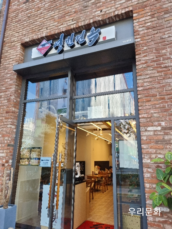 소면이 아닌 생면으로 맛을 잡는다! 시원 깔끔한 국수집 아브뉴프랑 영빈면옥 소면이 아닌 생면으로 맛을 잡는다! 시원 깔끔한 국수집 아브뉴프랑 영빈면옥