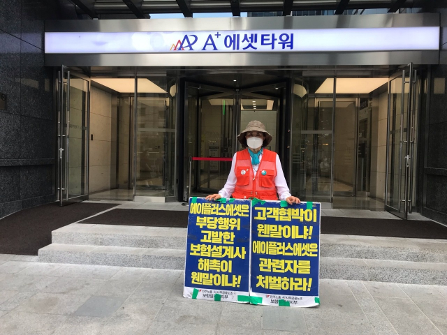 '고객 빼돌리기' 알렸다 하루아침에 직장 잃은 보험설계사 이야기 '고객 빼돌리기' 알렸다 하루아침에 직장 잃은 보험설계사 이야기