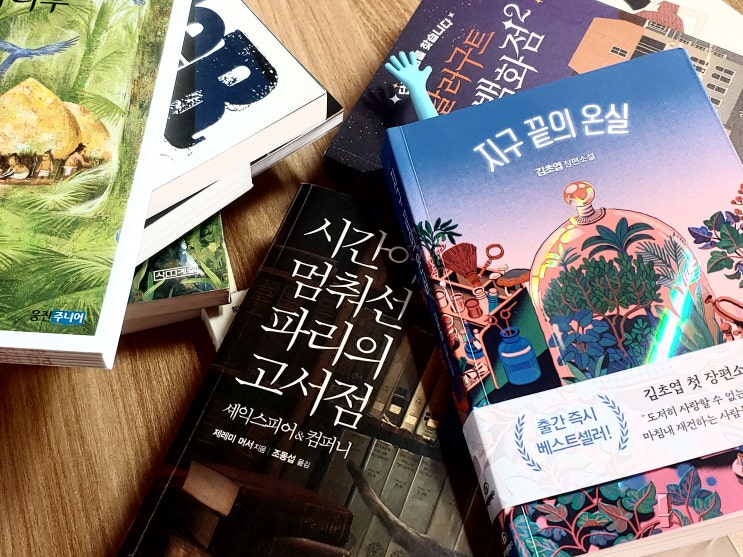  독서의 계절 책을 읽고 싶은 순간