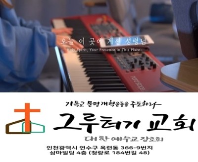 10월 29일 금요일 오늘 이 곳에 계신 성령님 우리에게 말씀 하시고 우릴 가르치소서. 10월 29일 금요일 오늘 이 곳에 계신 성령님 우리에게 말씀 하시고 우릴 가르치소서.