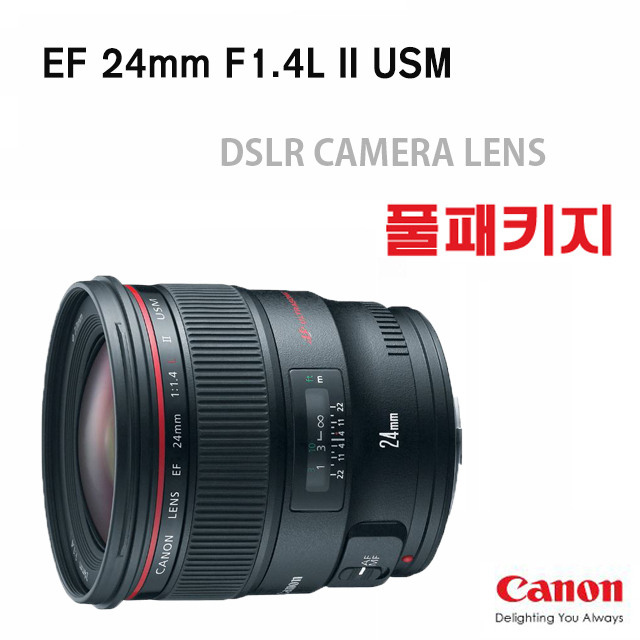 후기가 정말 좋은 캐논 EF 24mm F1.4L II USM 단렌즈 추천해요