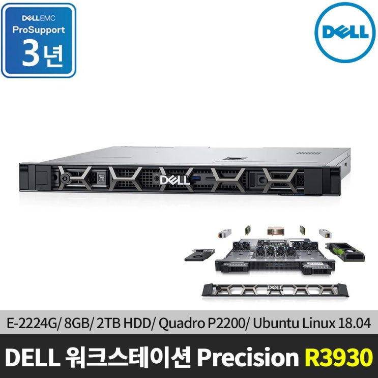  인기있는 DELL 프리시전 R3930 랙형 워크스테이션 E-2224G Nvidia Quadro P2200 Ubuntu Linux (확정오더 발주), 램 8GB + 2TB HDD,