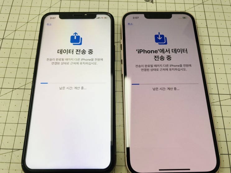  아이폰 13 마이그레이션 하는 방법(데이터 옮기기)