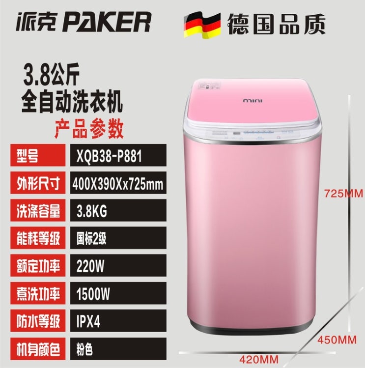최근 인기있는 미니세탁기 10kg 통돌이 드럼 아기 운동화 소형 일반, 07 3.8KG 고온 조리 + 【살균 및 ··· 최근 인기있는 미니세탁기 10kg 통돌이 드럼 아기 운동화 소형 일반, 07 3.8KG 고온 조리 + 【살균 및 ···