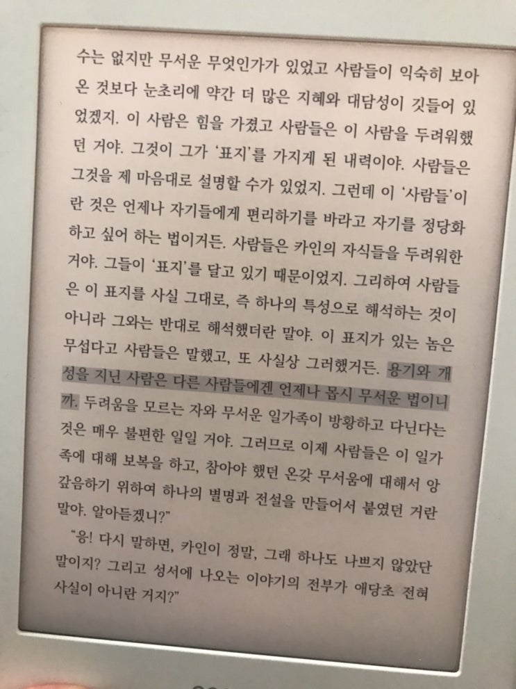  데미안