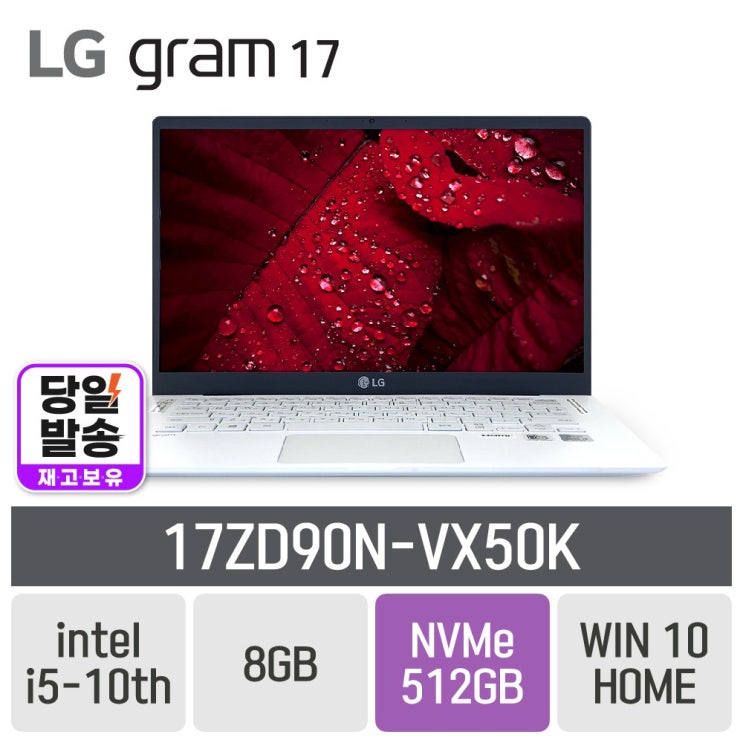 최근 많이 팔린 LG 그램17 2020 17ZD90N-VX50K [당일출고], 8GB, SSD 512GB, 포함 추천합니다