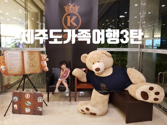  제주켄싱턴리조트수영장 제주도여행3탄 가족여행중