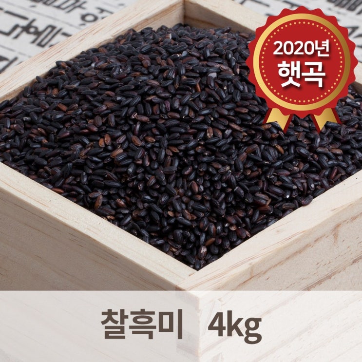  선호도 좋은 [논앤밭위드] 2020년 햇곡 찰흑미(국산) 4kg, 단품 좋아요