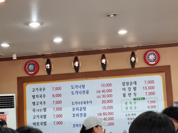  제주도 맛집_만세국수
