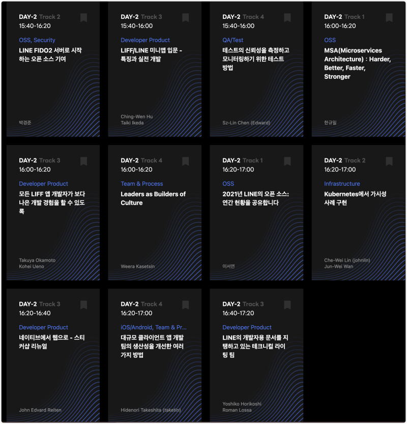 2021 LINE Developer day에 참여하세요~! : 네이버 블로그