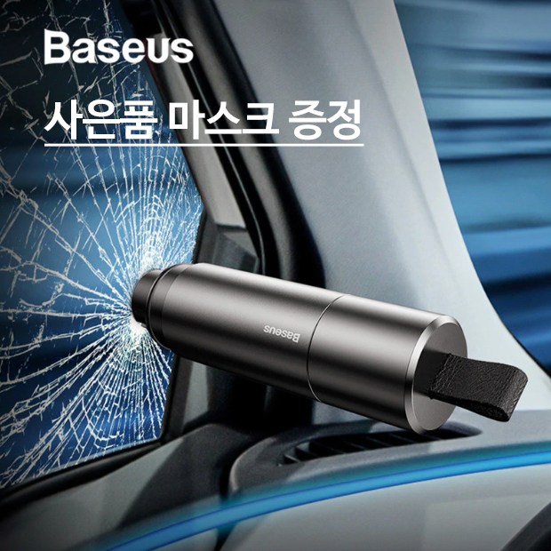 핵가성비 좋은 베이스어스 차량용 비상용 유리파괴 안전벨트 커터 망치+사은품 마스크, 1개, 실버 추천합니다 핵가성비 좋은 베이스어스 차량용 비상용 유리파괴 안전벨트 커터 망치+사은품 마스크, 1개, 실버 추천합니다