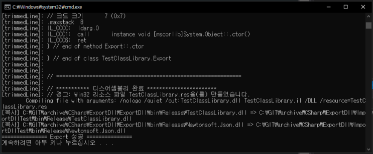  C# DLL Export 하기