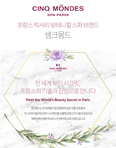  1%를 위한 리츄얼 , 프랑스 프로바이오틱스 + 프리바이오틱스 세럼으로