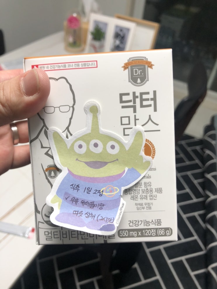  예비 엄마를 위한 선물! 닥터맘스 2 멀티비타민미네랄 선물했습니다.