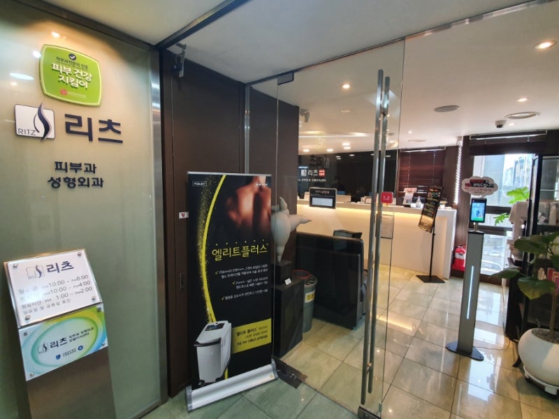 강남역 피부과 브라질리언 레이저 탈모 후기 및 가격 4