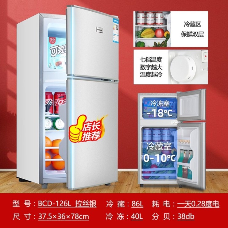 많이 찾는 소형 냉장고 렌탈 룸 냉장고 가정용 더블 도어 소형 기숙사 클래스 원 미니냉장고, 점장 추천 1 일 0.28kWh 10 년 보증 ···