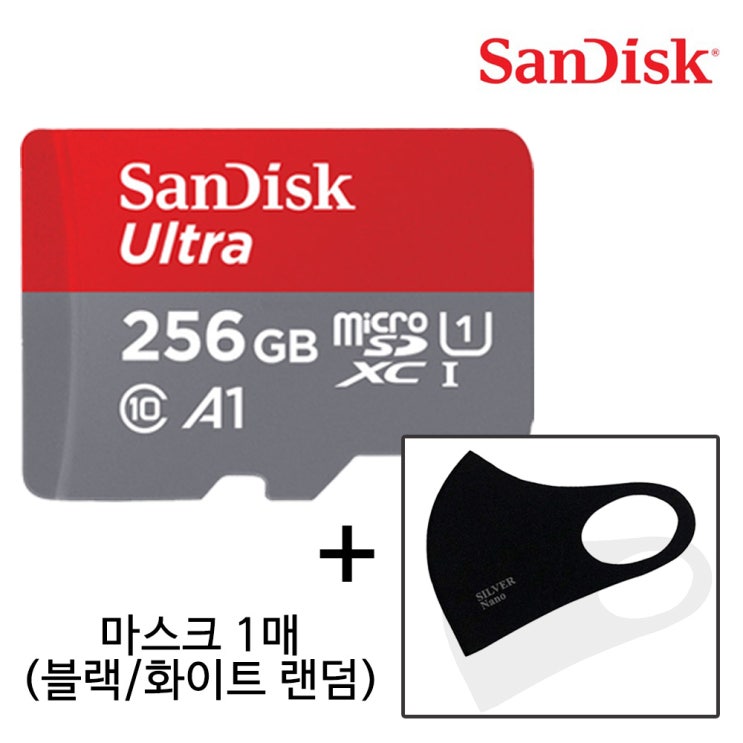  잘나가는 (마스크)샌디스크 닌텐도 스위치 외장메모리카드 울트라A1 MicroSDXC, 256GB 좋아요